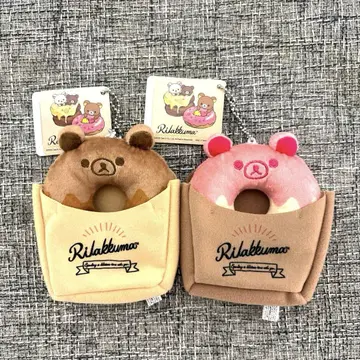 리락쿠마 리락쿠마 델리 볼체인 달린 봉제 인형 2종 2