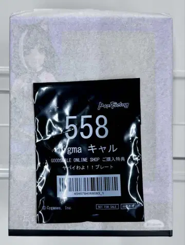 미개봉 새상품 혜택 포함 figma 558 캬루 프린세스 커넥트