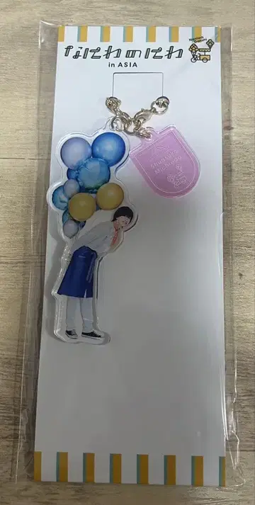 미치에다 슌스케 아크릴 키링