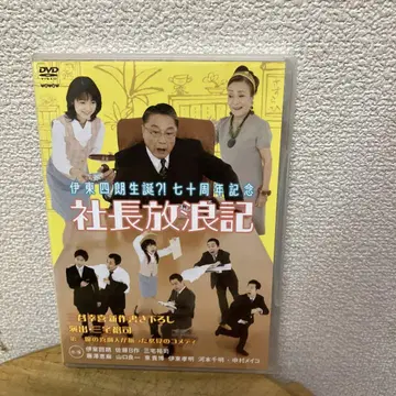 이토 시로 탄생?! 70주년 기념 [사장 방랑기] 미타니 코키 DVD