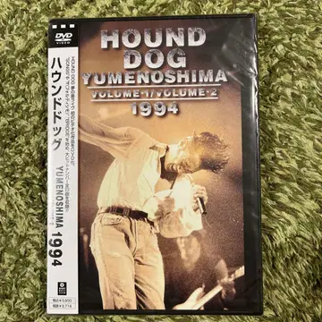 하운드독 YUMENOSHIMA 1994