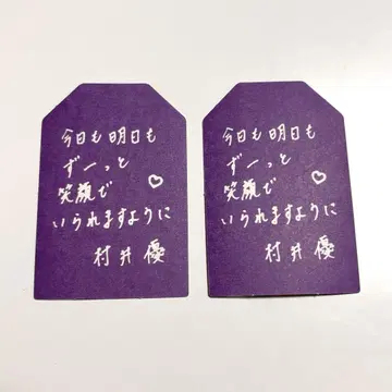사쿠라자카 카페 무라이 유우 복권 스티커 2장