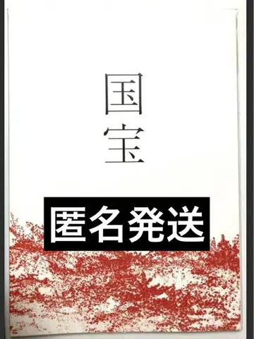 국보 팜플렛