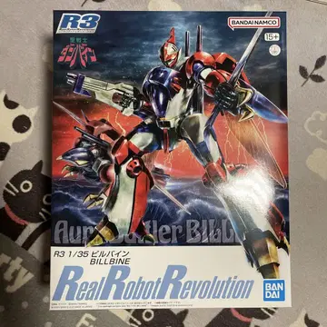 새상품 미조립 R3 BILL BINE 1/35scale 프리미엄 반다이