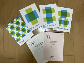 회계 3급 자격 시험 참고서 문제집 세트 [ Foresight ]