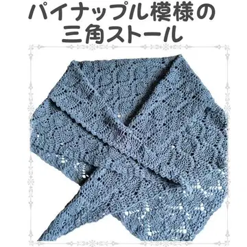 삼각형 숄 스톨 핸드메이드 손뜨개질 파인애플 무늬 더스티 컬러