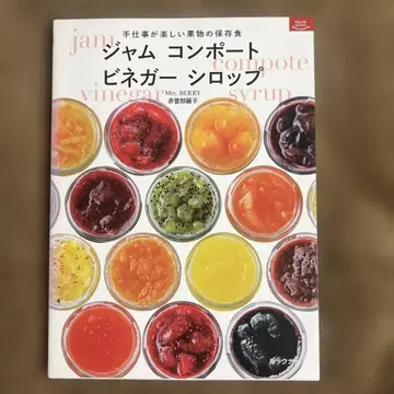 손으로 만드는 즐거움 과일 보존식 잼 콩포트 비네거 시럽