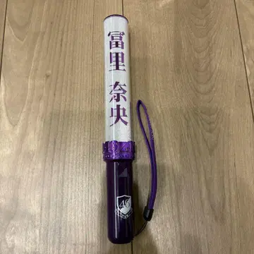 토미리나오 응원봉
