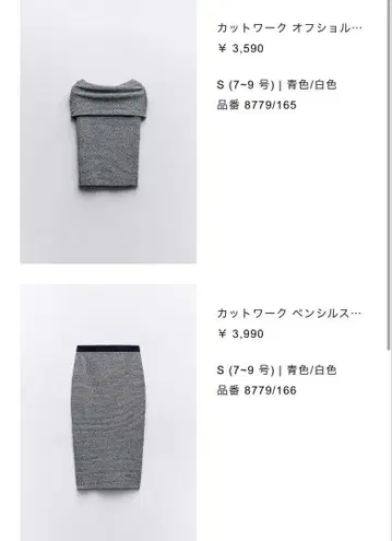 ZARA 스커트 셋업