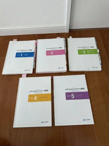 니치이학관 메디컬 닥터스 클라크 강좌 1~5