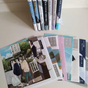 스모크 블루의 비 온 뒤 맑음 1~7권 세트