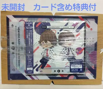 우타프리 헤븐즈 라디오 CD 미개봉