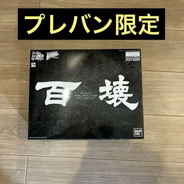MG 백식괴