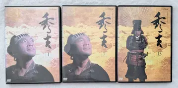 NHK 대하드라마 히데요시 완전판 DVD 전 13권 전권 세트