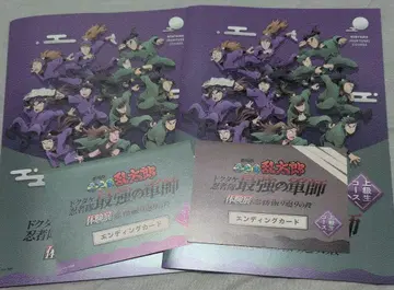 닌타마 체험전 1학년 코스 엔딩 카드 체험 키트