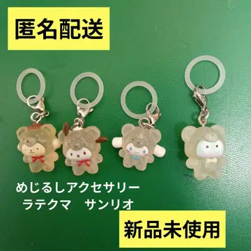 라떼곰 메지루시 액세서리 산리오 시나몬 포차코 푸딩 한교