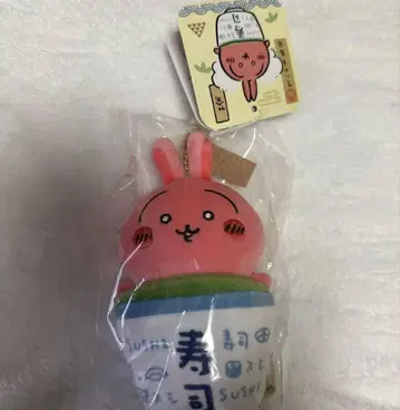 치이카와 (먼작귀) 브라운 스시 마스코트 토끼