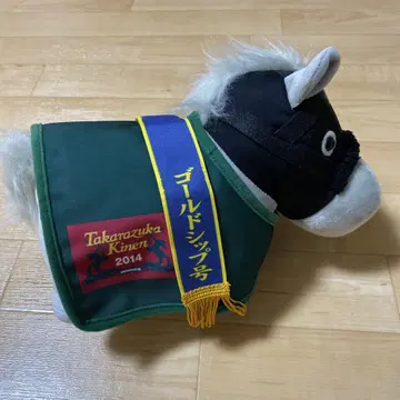 서러브레드 컬렉션 말 의류 코스튬 봉제 인형 골드십 새상품