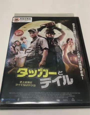 터커 앤 데일 vs. 이블 [ 렌탈용 DVD 단종 ]