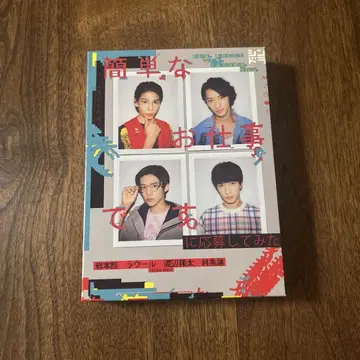 간단한 업무에 응모해 보았다 DVD+특전 사진
