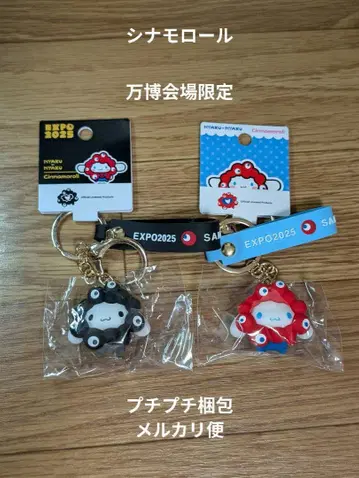 만박 시나모롤 흑백 미야쿠미야쿠 변신 키링 산리오