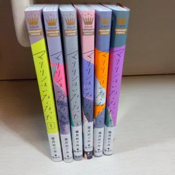 마릴린은, 사라졌다 1~6