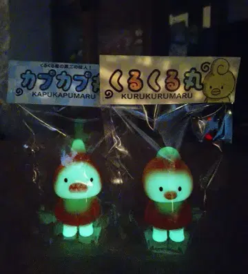 130호 쿠루쿠루마루 카푸카푸마루 할로윈 소프트 비닐
