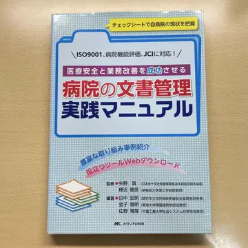 병원 문서 관리 실천 매뉴얼