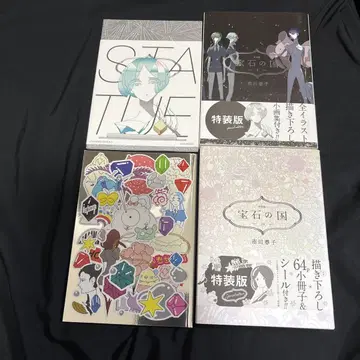 보석의 나라 특장판 9권 10권 소책자 포함