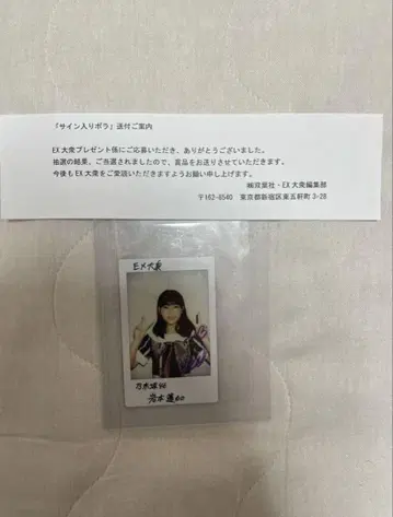 EX 대중 노기자카46 이와모토 렌카 친필 사인 폴라로이드