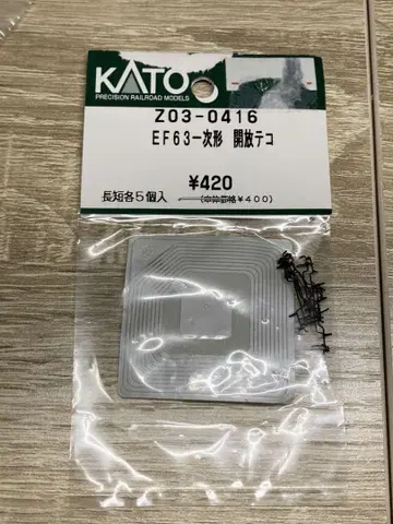 KATO 03-0416 EF63형 1차형 개방 테코 총 10개입 미개봉