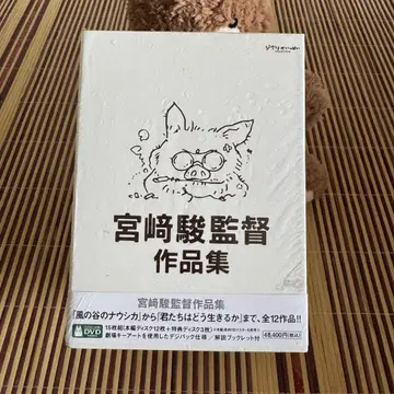 미야자키 하야오 감독 작품집 증보판 DVD (15매 세트)