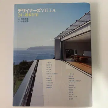 디자이너 VILLA 24 주말 주택