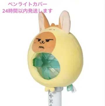 TXT 뿔바투 영준 응원봉 데코 커버 PPULBATU