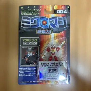 마그네파워즈 미크로맨 에디슨 한정 컬러판