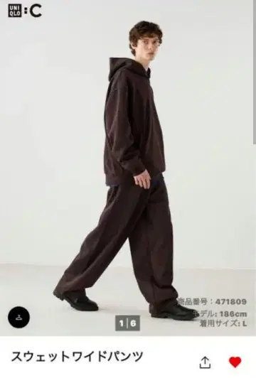미사용 새상품 UNIQLO:C 맨투맨 와이드 팬츠