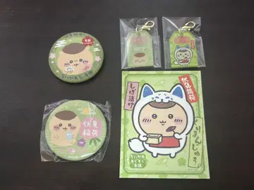 치이카와 후시미 이나리 신사 밤만쥬 세트 가격 인하 가능