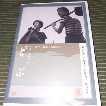 도부 DVD 1955년 제작
