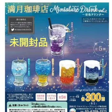 보름달 커피점 미니어처 드링크 2 컴플리트 세트 미개봉품