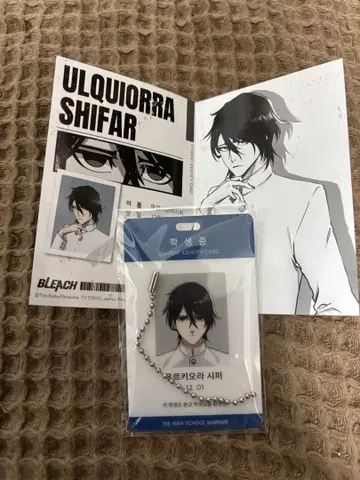BLEACH 한국 학생증 우르키오라