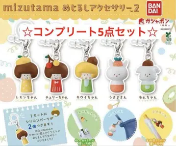 mizutama 메지루시 액세서리 2 컴플리트 5품