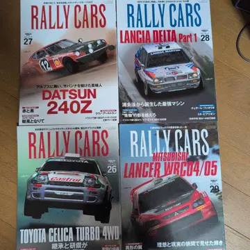 RALLY CARS 특집호 240Z, 란차 델타, 란서, 셀리카