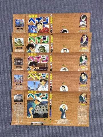 명탐정 코난 명탐정 헤이지 북커버