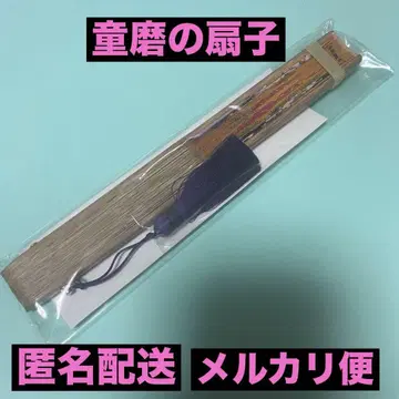 귀멸의 칼날 무한성편 도우마의 부채 3
