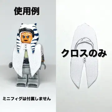레고 스타 워즈 아소카 커스텀 크로스
