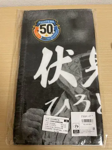 홋카이도 일본햄 파이터즈 후시미 토라이 페이스 타월