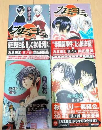 카미요미 1-15권
