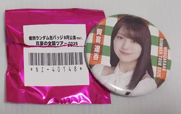 노기자카46 개별 랜덤 캔뱃지 9월 공연 ver 카키 하루카 1