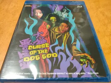 이누가미의 악령 미개봉 수입 Blu-ray