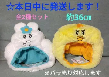 [ 늉포참 인형옷 캡 [ 전 2종 세트 ] ]